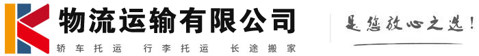 金波乡物流有限公司